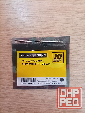 Чип Hi-Black для разных картриджей Донецк - изображение 2
