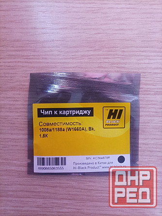 Чип Hi-Black для разных картриджей Донецк - изображение 4