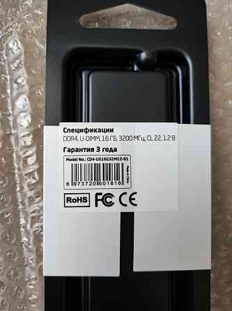 Оперативная память SBR DDR-4. 16 GB Горловка