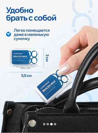 Воск для брекетов ортодонтический COSMOSMILE Донецк