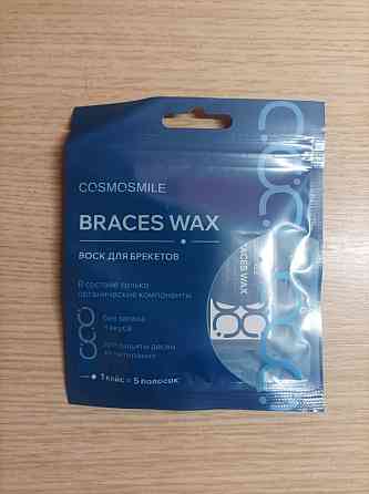 Воск для брекетов ортодонтический COSMOSMILE Донецк