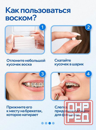 Воск для брекетов ортодонтический COSMOSMILE Донецк - изображение 3