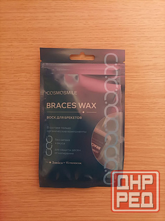 Воск для брекетов ортодонтический COSMOSMILE Донецк - изображение 7