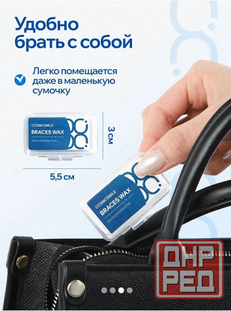 Воск для брекетов ортодонтический COSMOSMILE Донецк - изображение 4