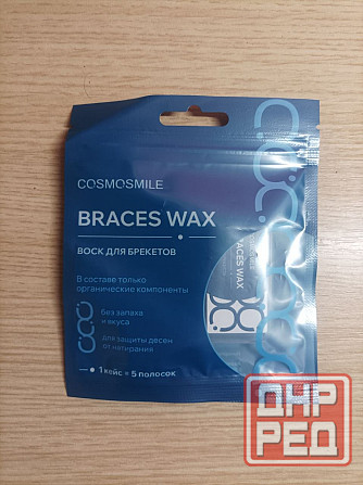 Воск для брекетов ортодонтический COSMOSMILE Донецк - изображение 6