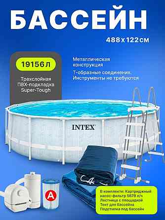 Бассейны каркасные Intex Chevron Prism Frame 488 х 122 см (полный комплект) Донецк
