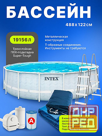 Бассейны каркасные Intex Chevron Prism Frame 488 х 122 см (полный комплект) Донецк - изображение 1