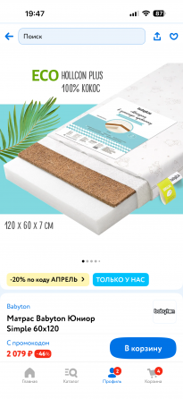 Детская кроватка (манеж) Донецк