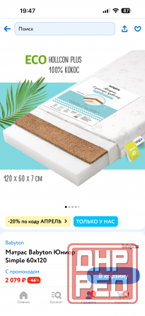 Детская кроватка (манеж) Донецк - изображение 4