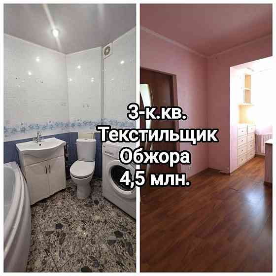 продам отличную 3-комнатную квартиру в центре Текстильщика Донецк