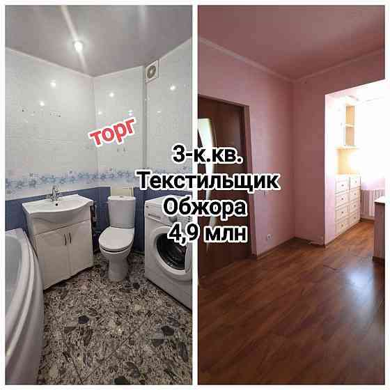 продам отличную 3-комнатную квартиру в центре Текстильщика Донецк