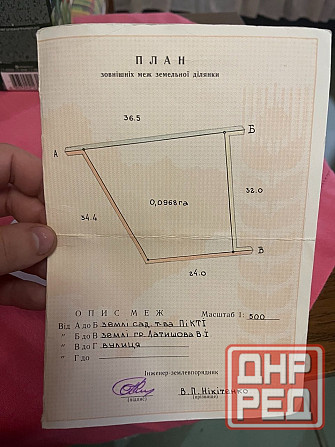 Продам земельный участок в Пролетарском районе, с.Темрюк (Гришки) Донецк - изображение 1