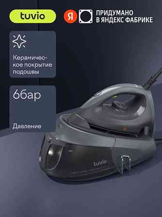 Парогенератор TUVIO TSS01P,6 бар,2600 Вт. Донецк