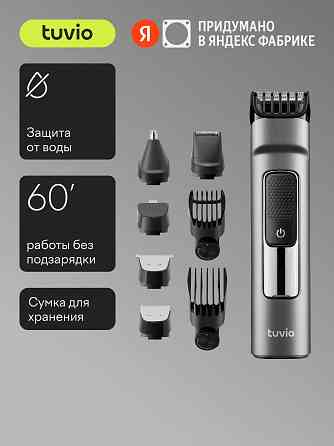 Машинка для стрижки волос Tuvio HC-BGA7G Донецк