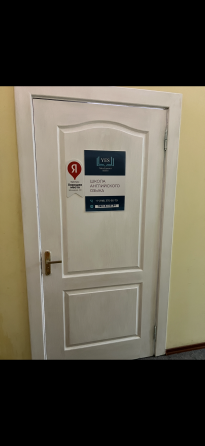 Репетитор по Английскому языку Донецк