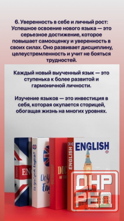 Репетитор по Английскому языку Донецк - изображение 2