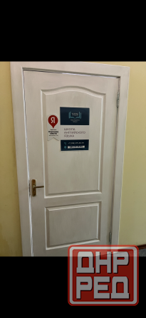 Репетитор по Английскому языку Донецк - изображение 4