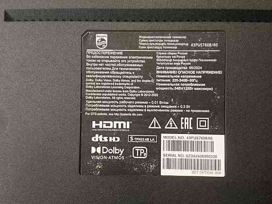 Продам телевизор Philips 4К 43 PUS 7608 Донецк