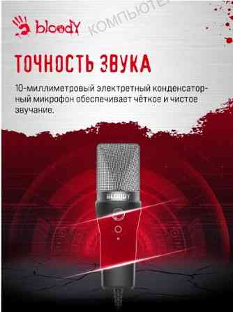Микрофон [арт-5174] проводной A4tech Bloody Gm20 2.3м черный Донецк