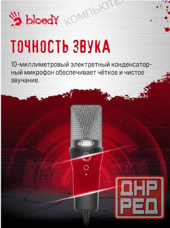 Микрофон [арт-5174] проводной A4tech Bloody Gm20 2.3м черный Донецк - изображение 3