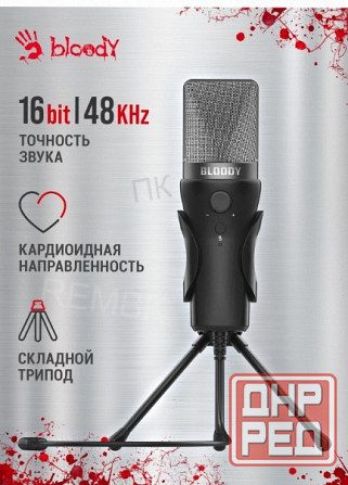 Микрофон [арт-5174] проводной A4tech Bloody Gm20 2.3м черный Донецк - изображение 1