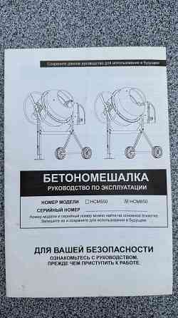 Бетономешалка НСМ650 Донецк