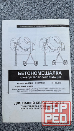 Бетономешалка НСМ650 Донецк - изображение 5