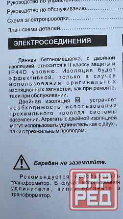 Бетономешалка НСМ650 Донецк - изображение 7