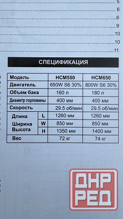 Бетономешалка НСМ650 Донецк - изображение 6