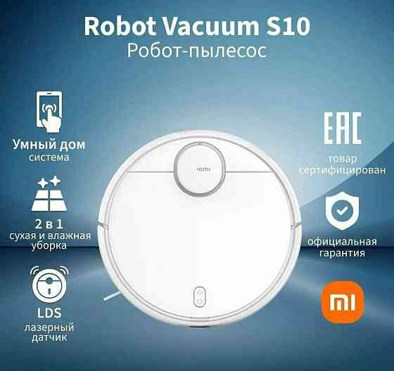 Робот пылесос моющий Xiaomi Vacuum S10 Донецк