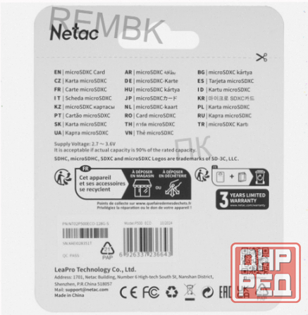 Карта (арт:арт-7100) памяти Netac P500 Eco Microsdxc 128 гб [Nt02p500eco-128g-S] Донецк - изображение 2
