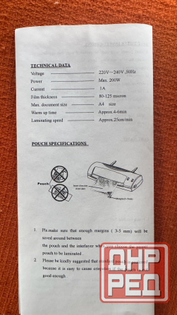Ламинатор А4 Донецк - изображение 5