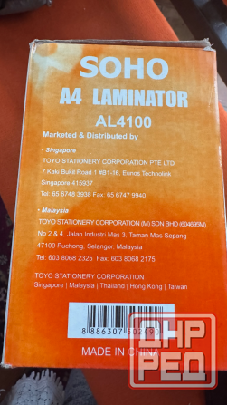 Ламинатор А4 Донецк - изображение 6