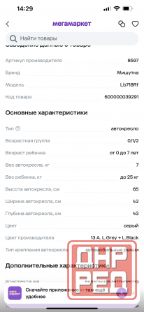 Автокресло Донецк - изображение 4