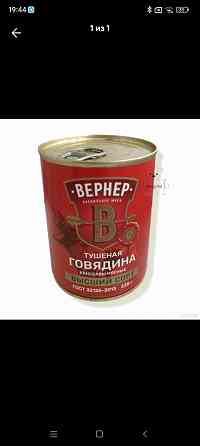 тушёнка Макеевка