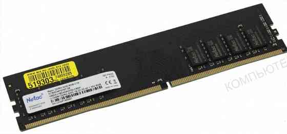 Модуль - арт-6474 памяти Ddr4 8gb 3200mhz Netac Ntbsd4p32sp-08 Pc-25600 Донецк