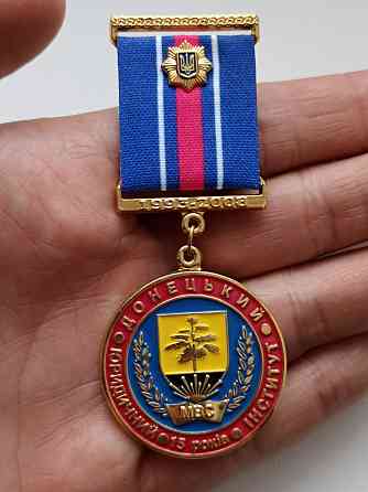 15 лет Донецкому юридическому институту Донецк