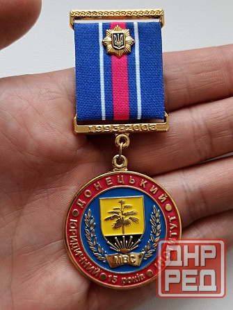 15 лет Донецкому юридическому институту Донецк - изображение 1