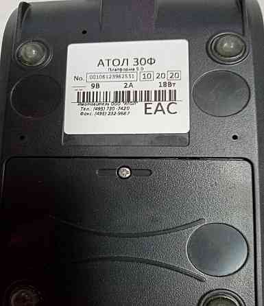 Онлайн-касса Атол 30Ф Мариуполь