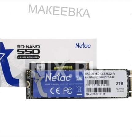 Твердотельный (арт-7009) накопитель Ssd M.2 Sata Netac 2tb Sata (Nt01n535n-002t-N8x) Донецк