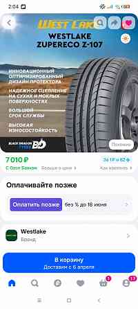Продам новые шины R19 Донецк
