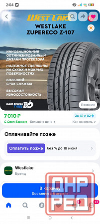 Продам новые шины R19 Донецк - изображение 4
