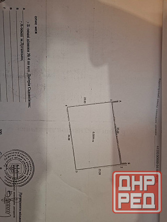 Продам Земельный участок соток в городе Луганск Луганск - изображение 1