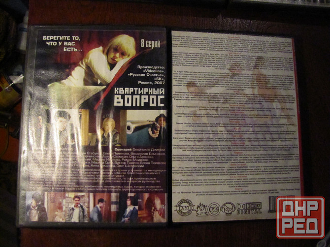 диски с фильмами Макеевка - изображение 6