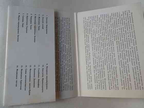 Набор открыток Бабочки Донецк