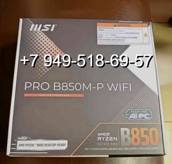 MSI PRO B850M-P WiFi Донецк