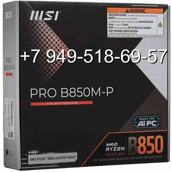 MSI PRO B850M-P Донецк