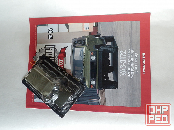 УаЗ-3172- DeAgostini - 1/43 Донецк - изображение 8