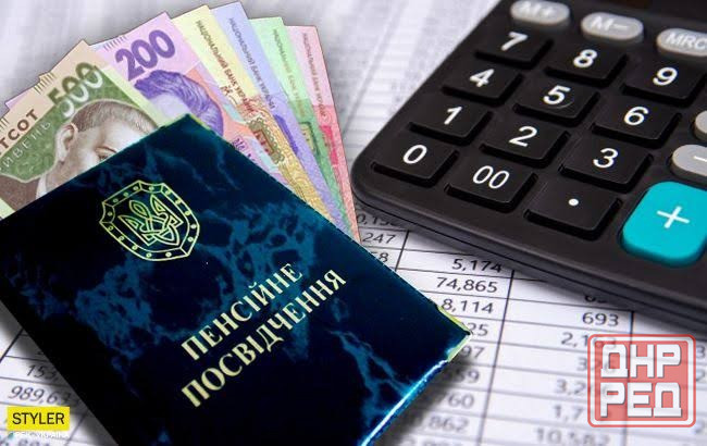 Восстановление пенсий и регресса Донецк - изображение 1