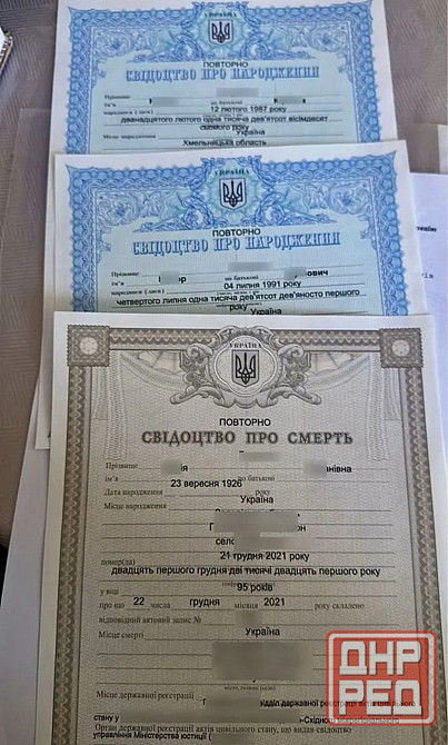 Восстановление украинских документов Донецк - изображение 1
